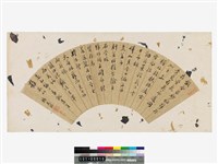 藏品(行書扇面)的圖片