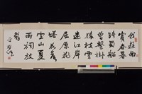 藏品(我遊南賓橫幅)的圖片