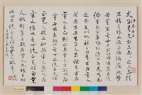 藏品(王陽明示弟立志詩)的圖片