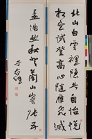 藏品(孟浩然秋登蘭山詩四聯屏)的圖片