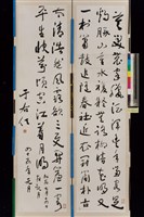 藏品(陸游黃洲詩)的圖片