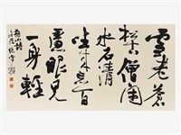 藏品(憨山詩行草框)的圖片