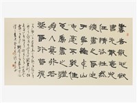 藏品(蔡邕筆論篆書框)的圖片