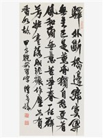 藏品(驛外斷橋)的圖片