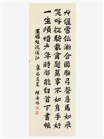 藏品(浣溪沙)的圖片
