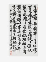 藏品(秋興詩)的圖片