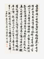 藏品(韓文公山石詩)的圖片