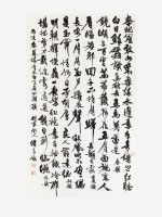 藏品(李白子夜四時)的圖片