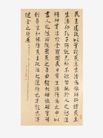 藏品(蔣公文復會訓詞)的圖片