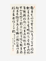 藏品(李白塞下曲)的圖片