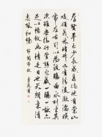 藏品(節錄蘭亭序)的圖片