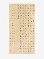 藏品(蔣公文復會訓詞)的圖片