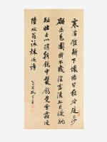 藏品(詠秋晚詩)的圖片