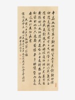 藏品(蔣公文復會講詞)的圖片