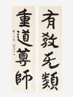 藏品(有教重道四言聯)的圖片