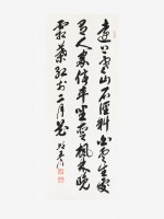 藏品(杜牧山行)的圖片