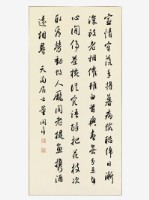 藏品(行書白居易詩)的圖片