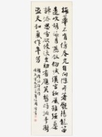 藏品(韓偓詠梅花詩)的圖片