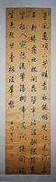 藏品(行書立軸)的圖片