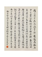 藏品(自作詩行書)的圖片