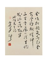 藏品(右任先生語草書)的圖片