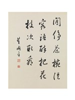 藏品(對句行書)的圖片