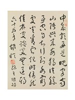 藏品(王維詩草書)的圖片