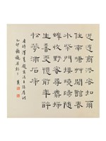 藏品(唐詩隸書)的圖片