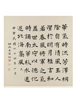 藏品(臨張黑女墓誌楷書)的圖片