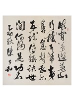 藏品(七絕行草)的圖片