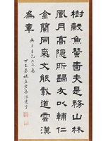 藏品(集張遷字)的圖片