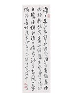 藏品(三國演義開場白行草軸)的圖片