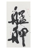 藏品(艋舺)的圖片