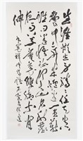 藏品(良寬禪詩偈語行草軸)的圖片