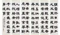 藏品(杜甫夢李白隸書六聯屏)的圖片
