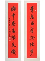 藏品(筆底胸中行草七言聯軸)的圖片