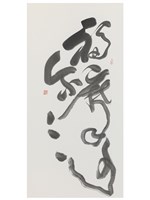 藏品(福爾摩沙)的圖片
