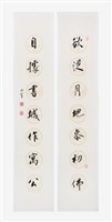 藏品(行書七言聯(欲從自據))的圖片