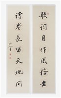 藏品(行書七言聯(歌詞詩卷))的圖片