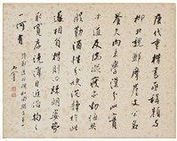 藏品(讀鄭道昭碑和陶擬古第一行書小品)的圖片