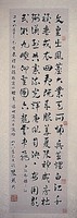 藏品(感懷詩草書條幅)的圖片