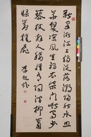 藏品(五言律詩草書大中堂)的圖片