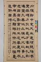 藏品(隸書中堂)的圖片