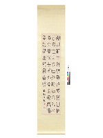 藏品(篆書條幅)的圖片