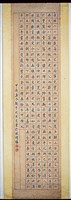藏品(楷書條幅)的圖片