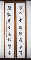 藏品(集石鼓文篆書對聯)的圖片