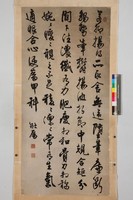 藏品(行草中堂)的圖片