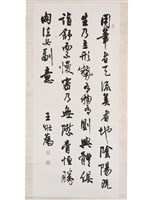 藏品(行書條幅)的圖片