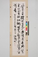 藏品(草書條幅)的圖片