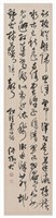 藏品(草書條幅)的圖片